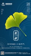 一襲清風(fēng)避暑意，秋景初微向美好